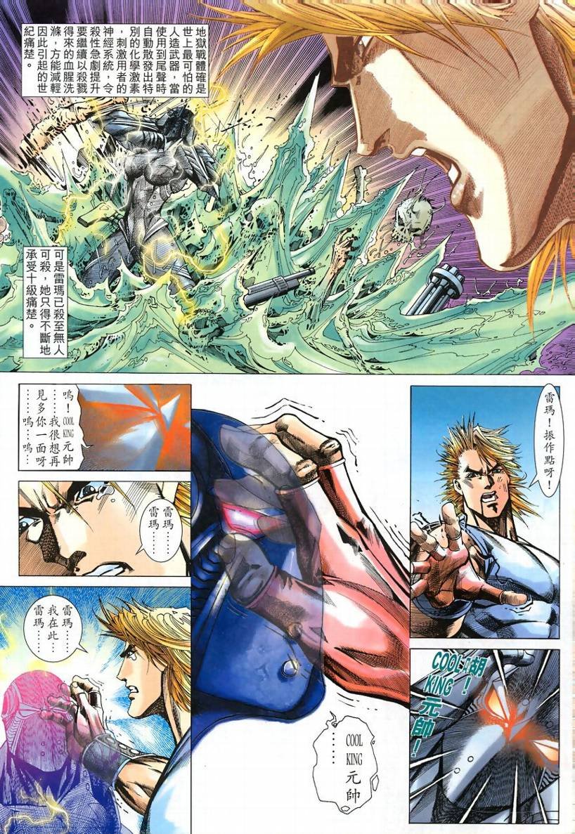 第52话