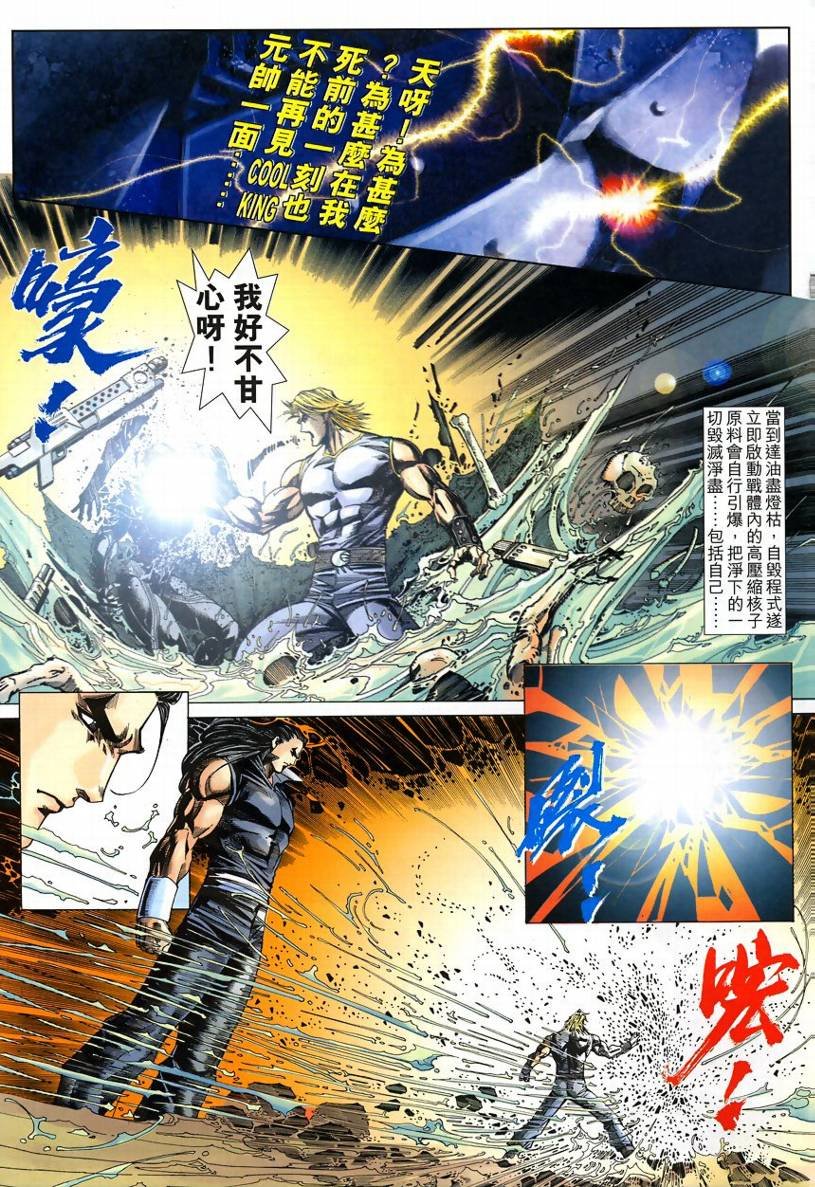 第52话