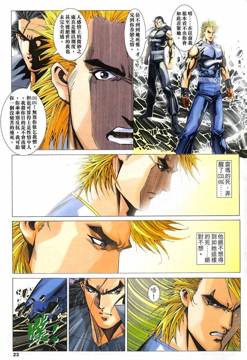 第52话