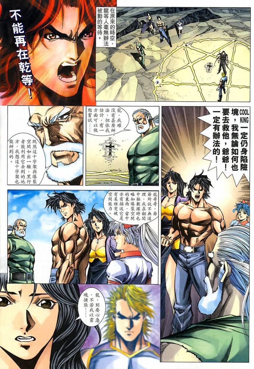 第52话