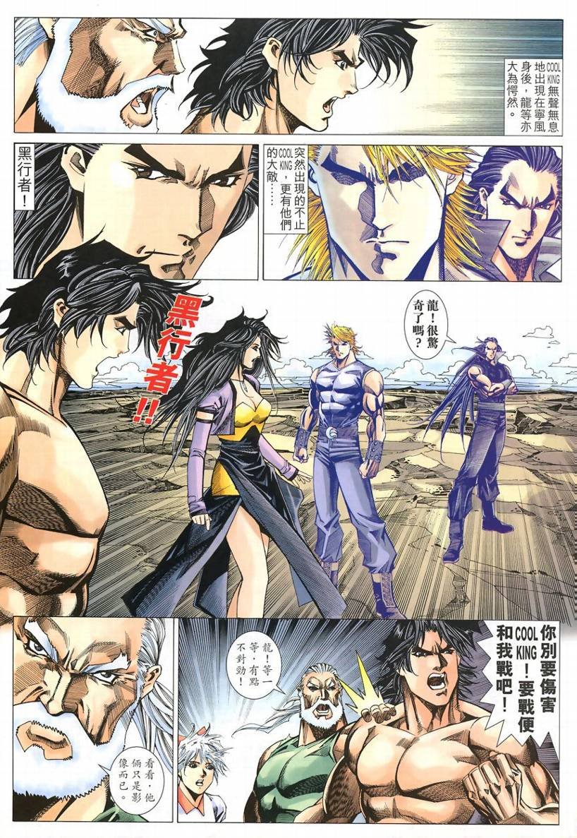 第52话
