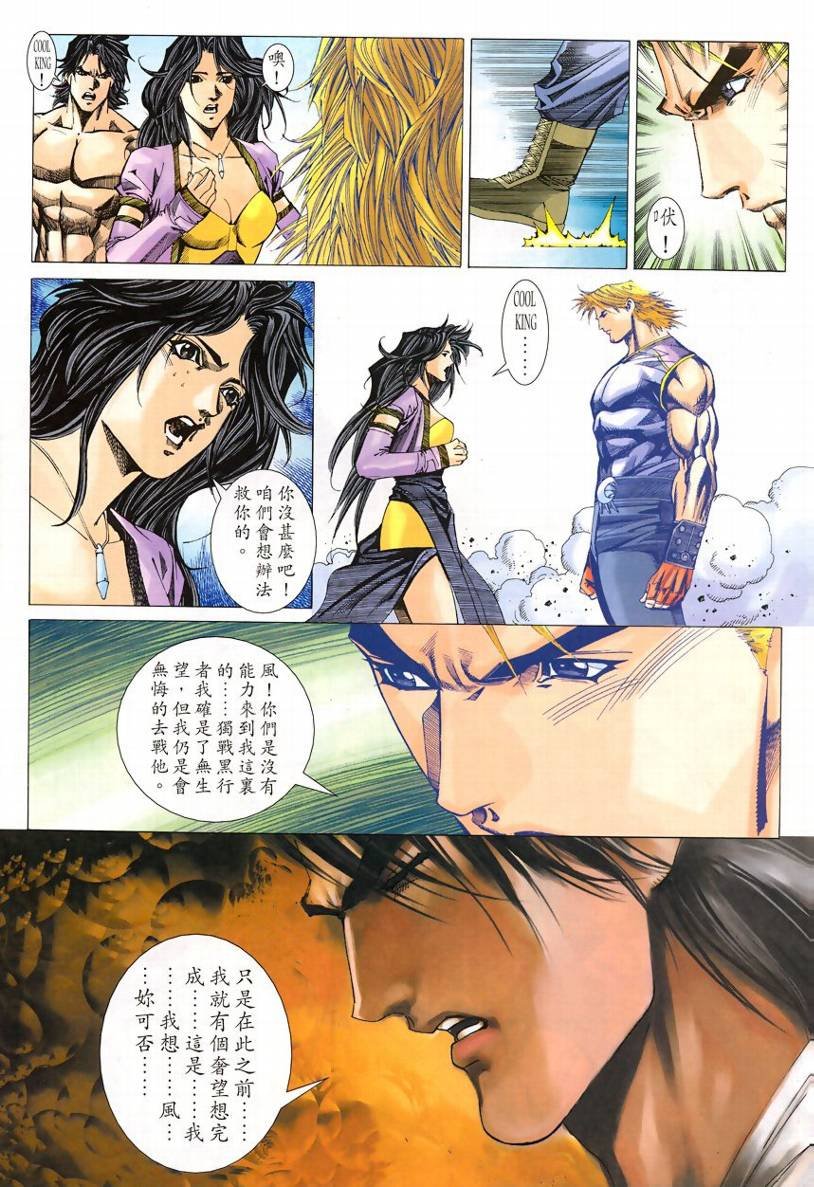 第52话