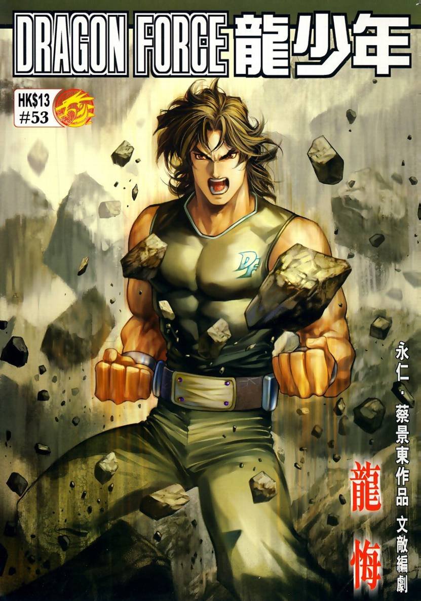 第53话