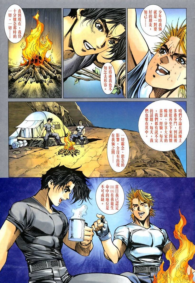 第53话