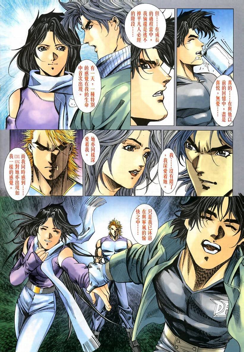 第53话