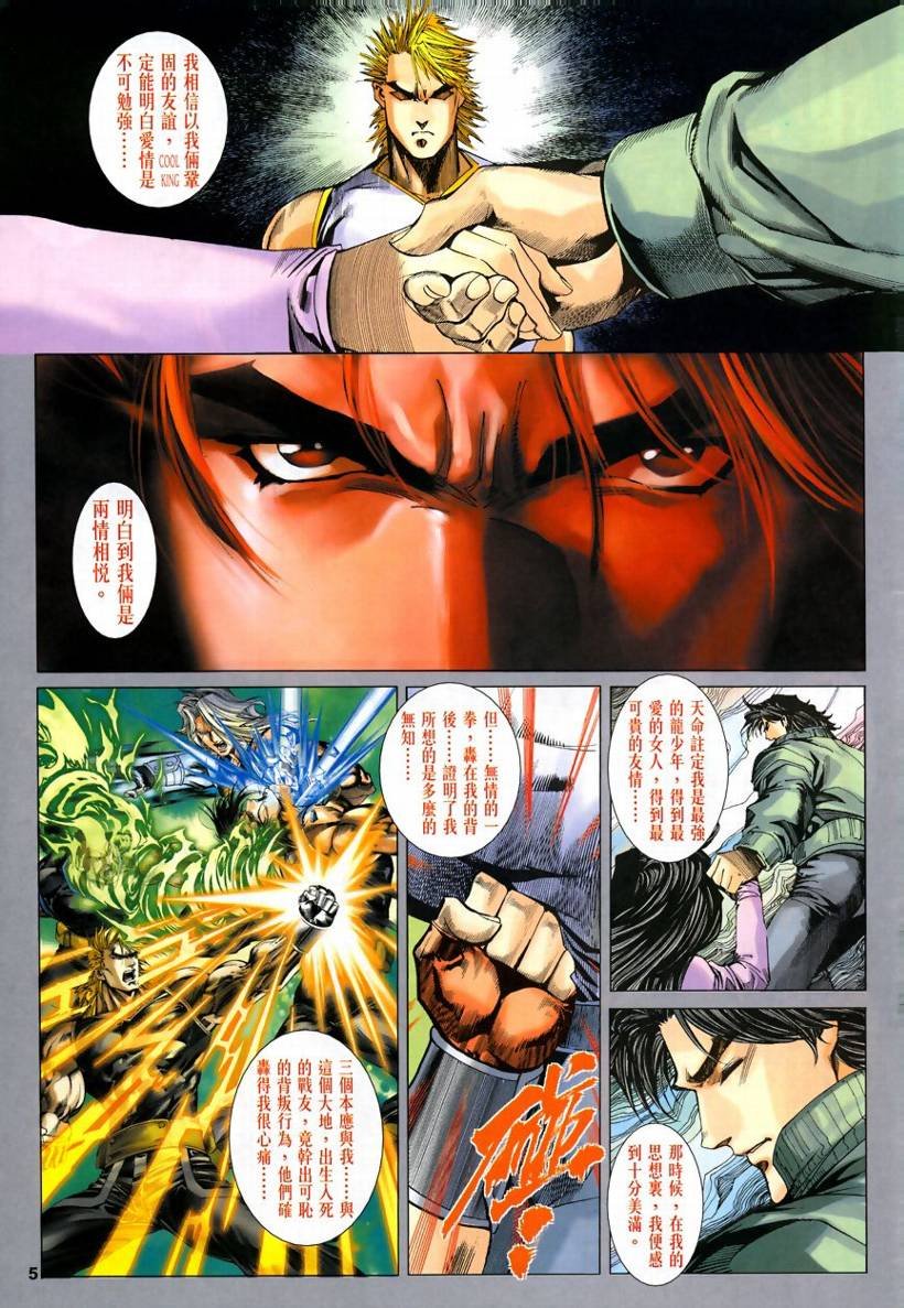 第53话