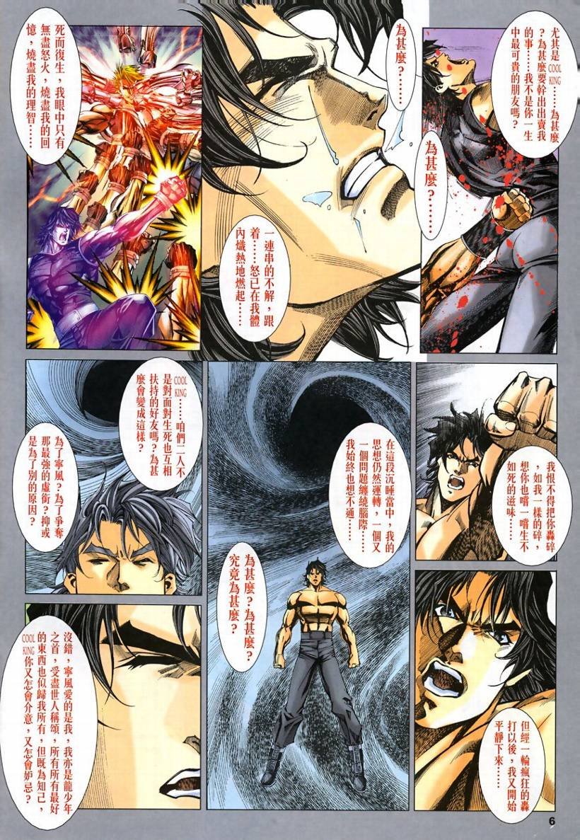 第53话