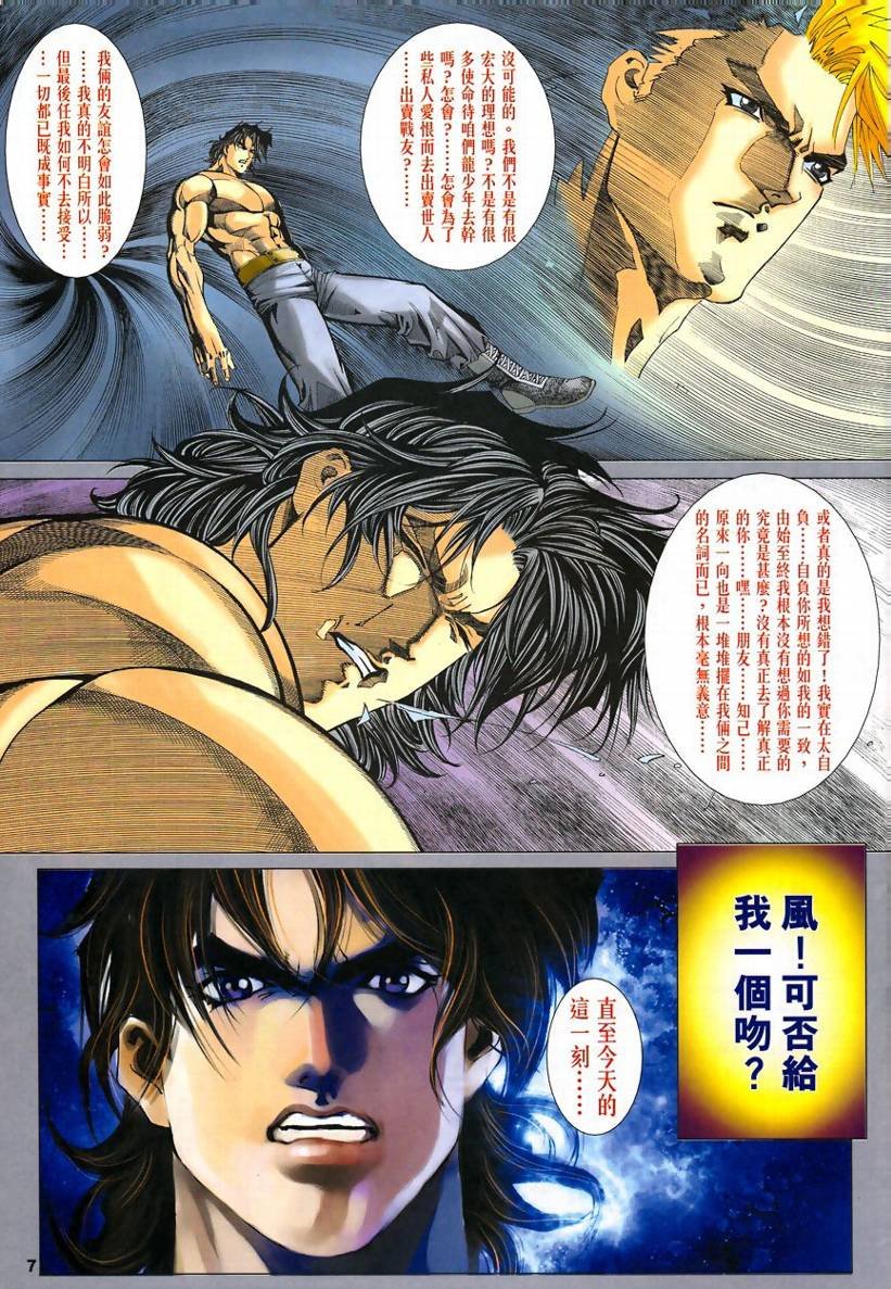 第53话