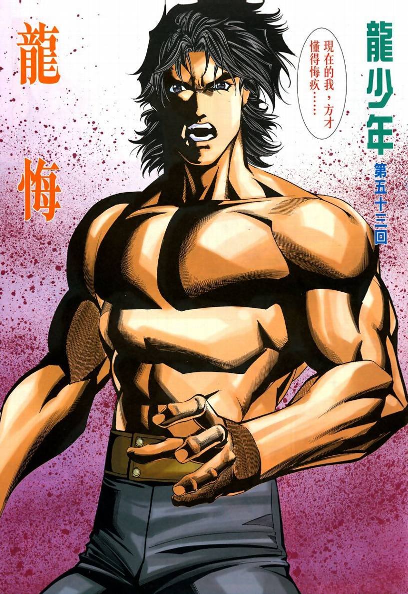 第53话