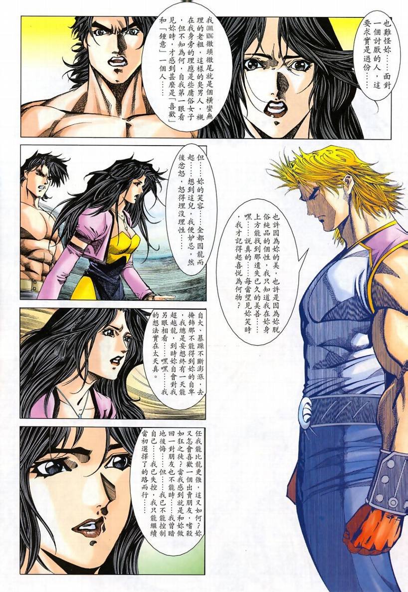 第53话