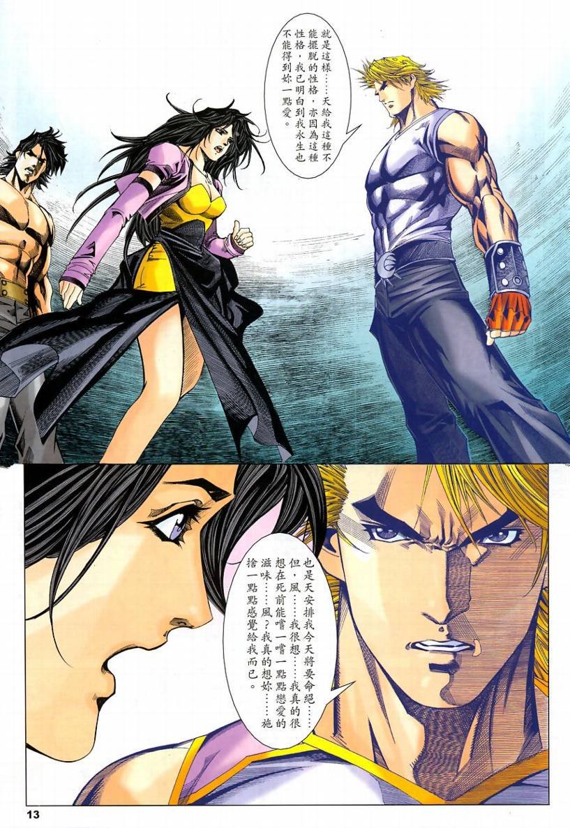 第53话