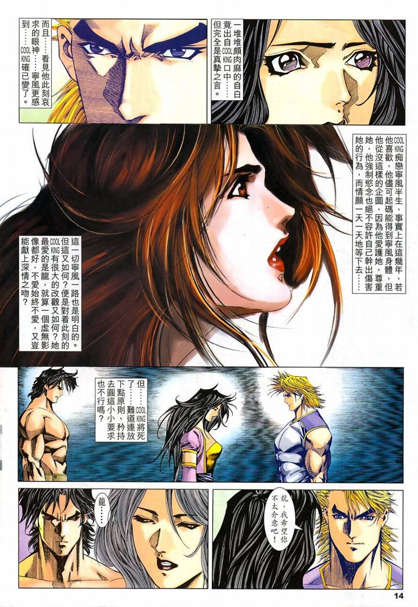 第53话