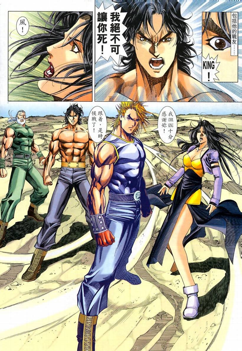 第53话