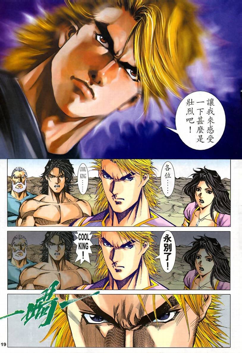第53话