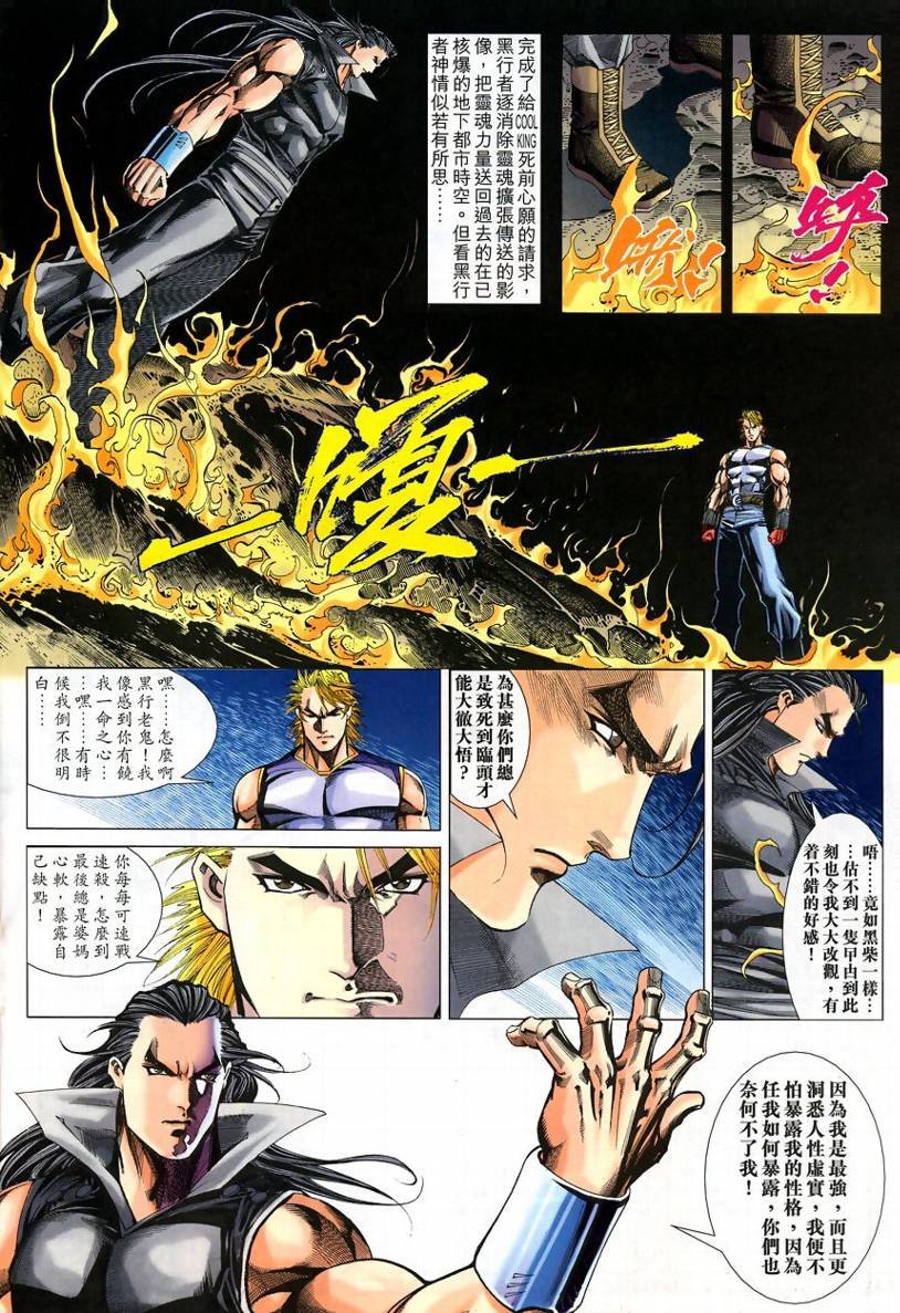 第53话