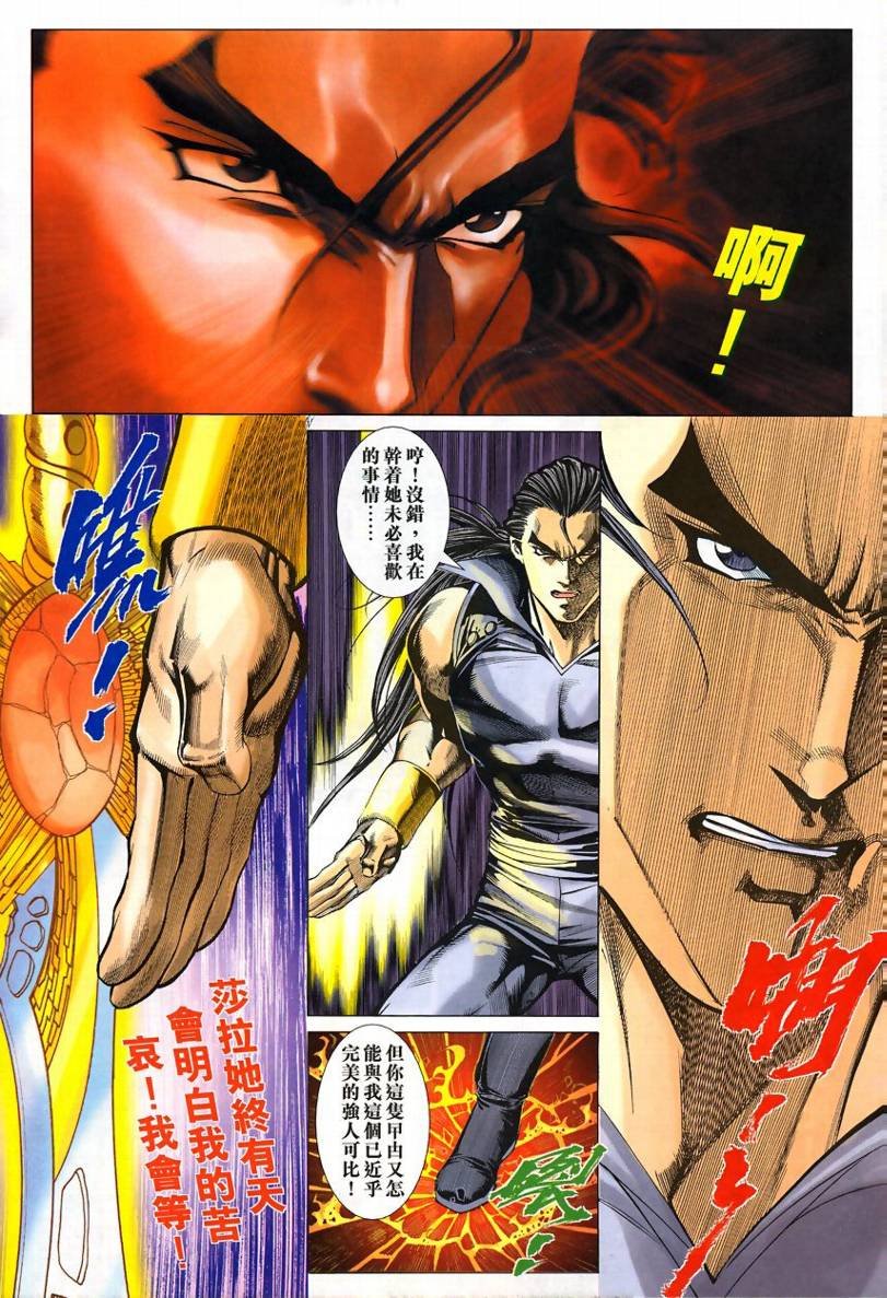 第53话