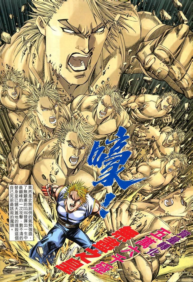 第53话