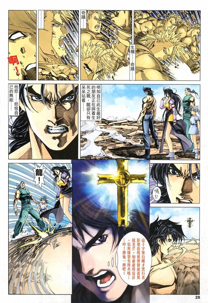 第53话