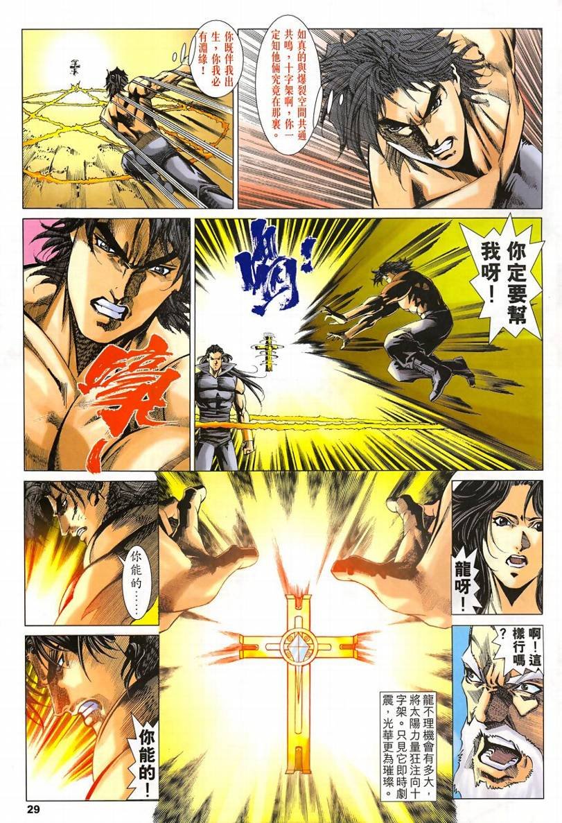 第53话