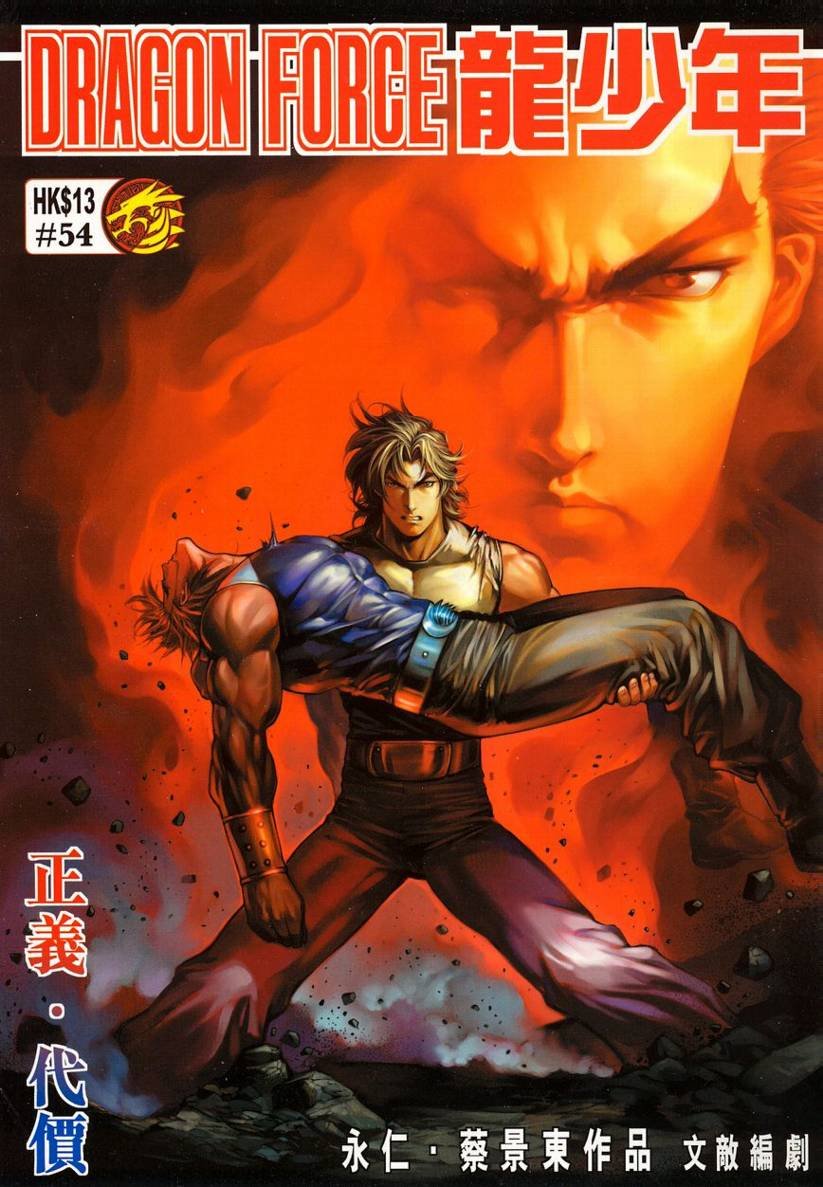 第54话