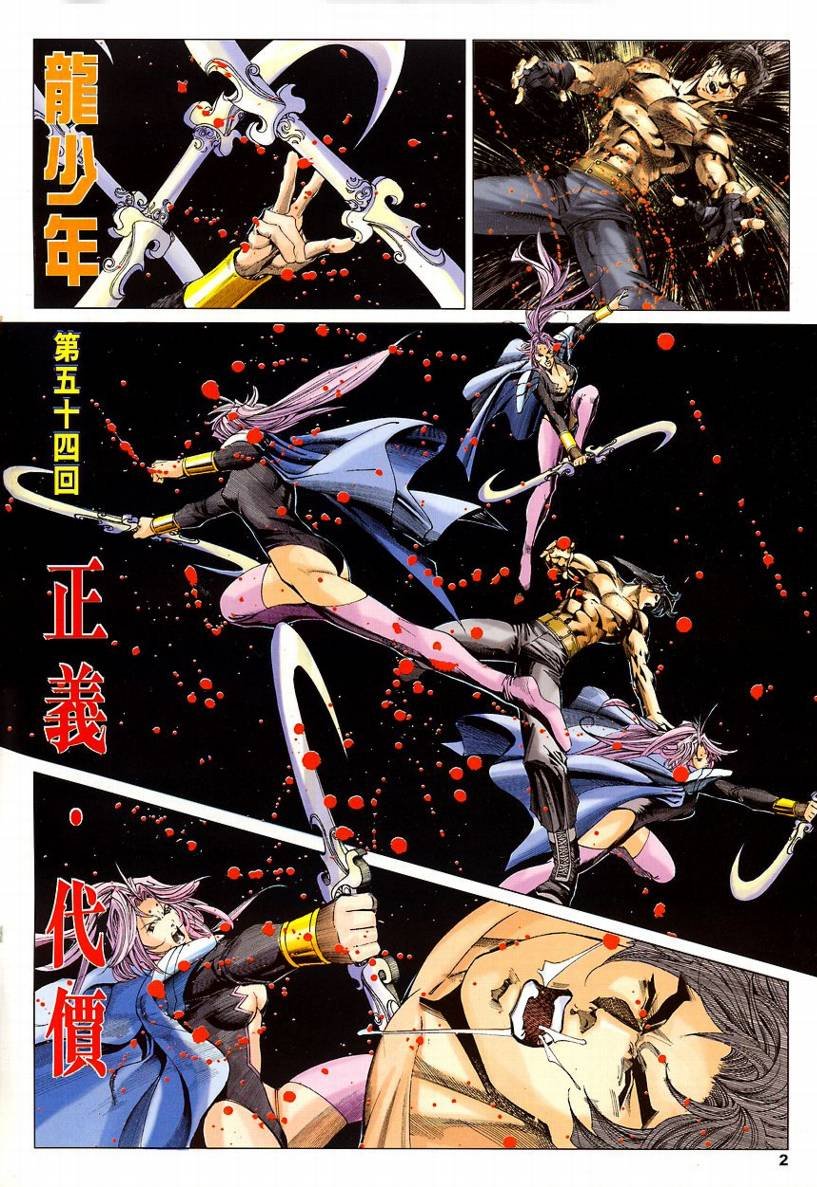 第54话