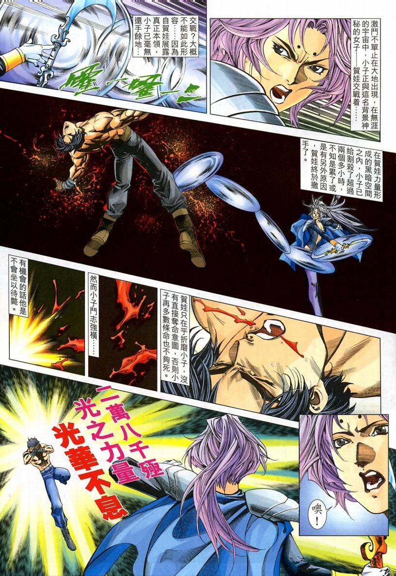 第54话