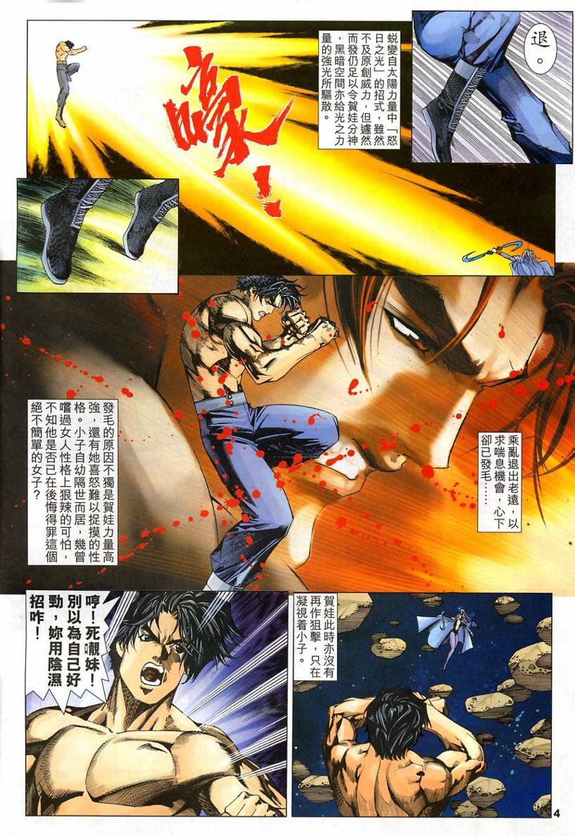 第54话