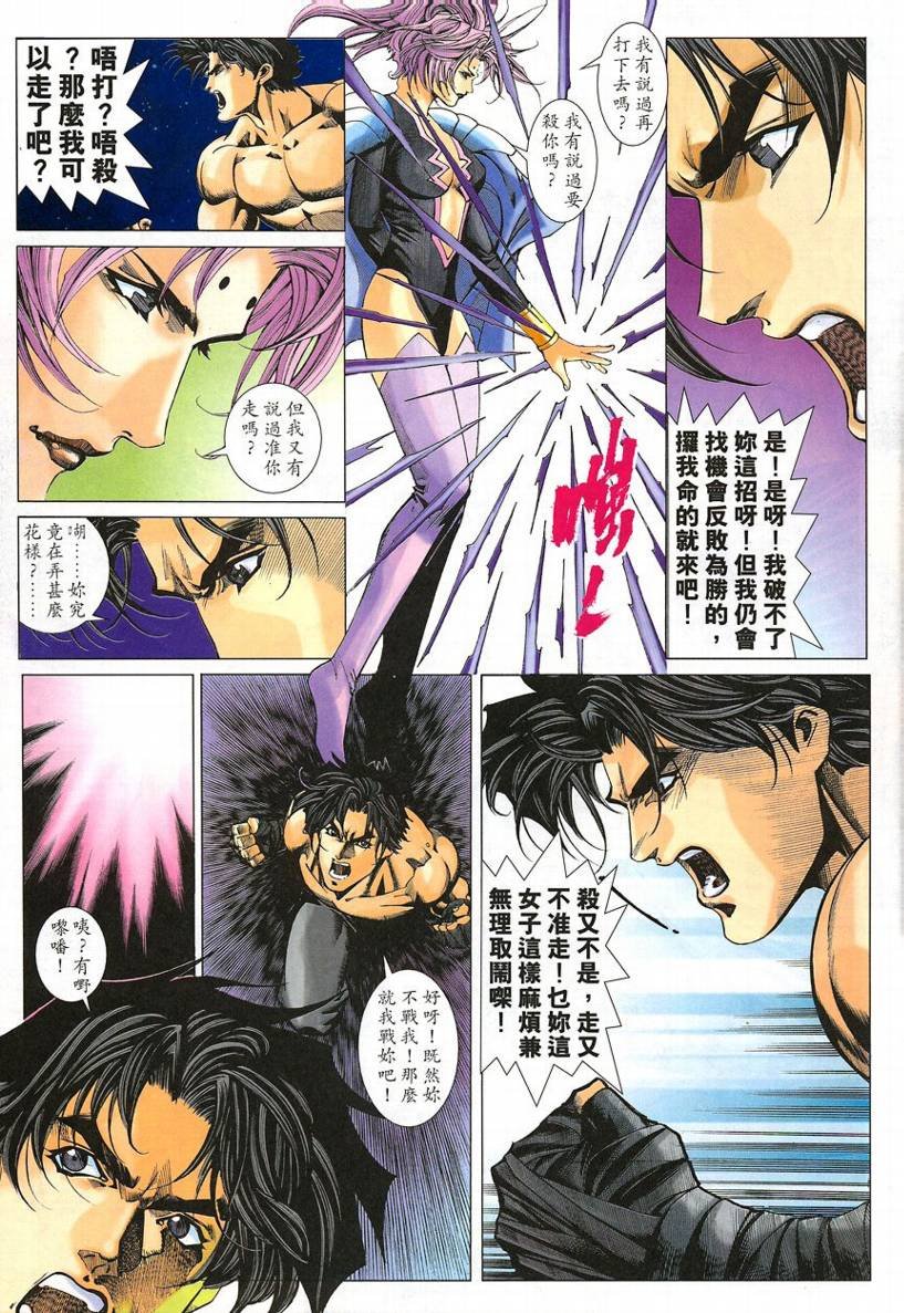 第54话