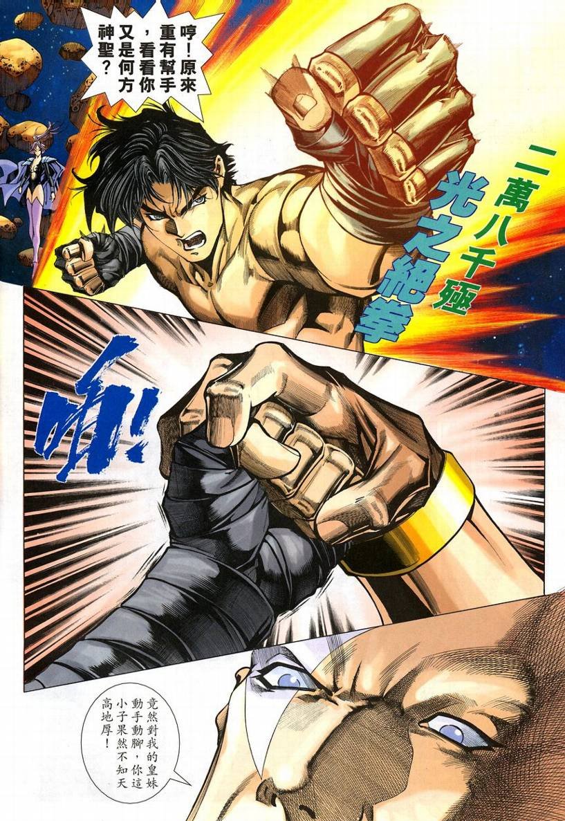 第54话