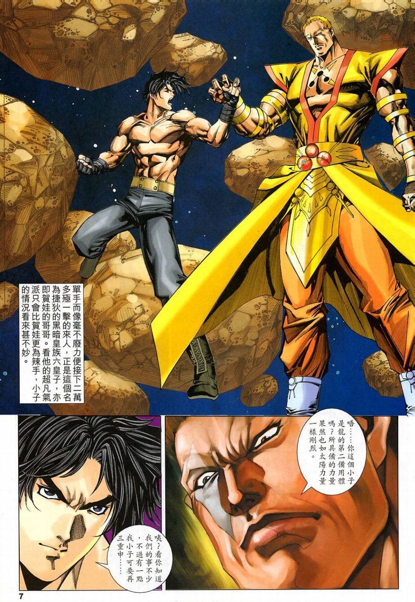 第54话