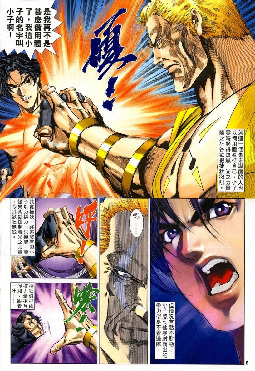 第54话