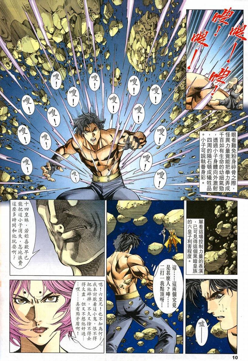第54话
