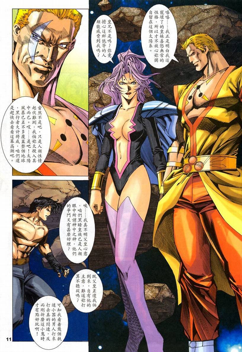 第54话