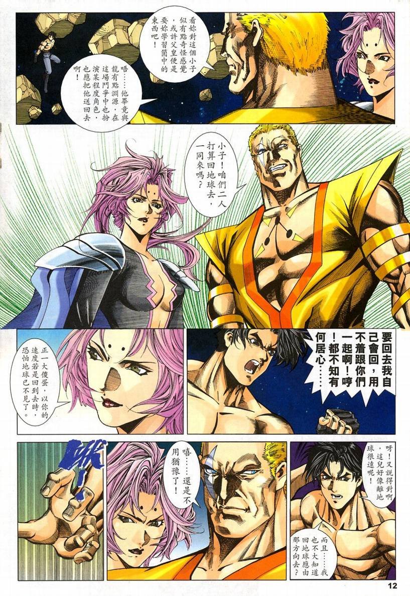 第54话