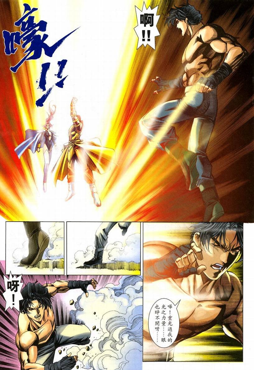 第54话