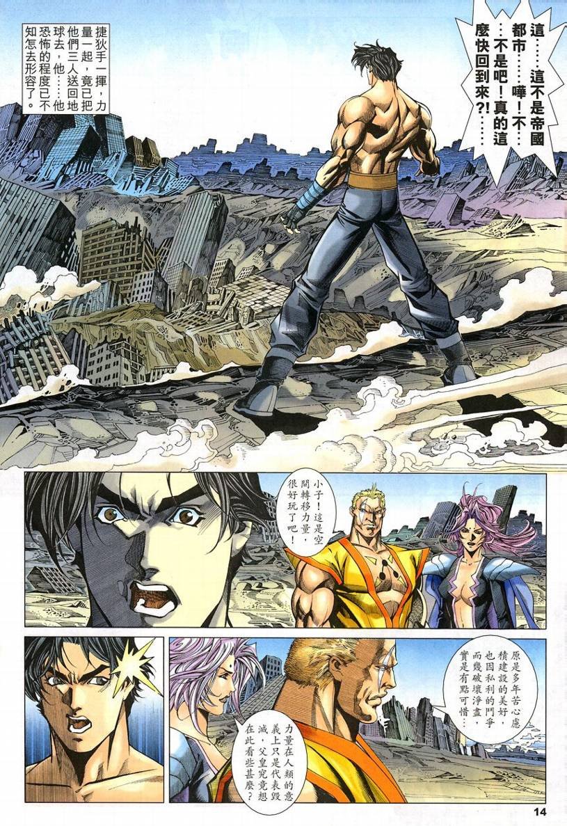 第54话