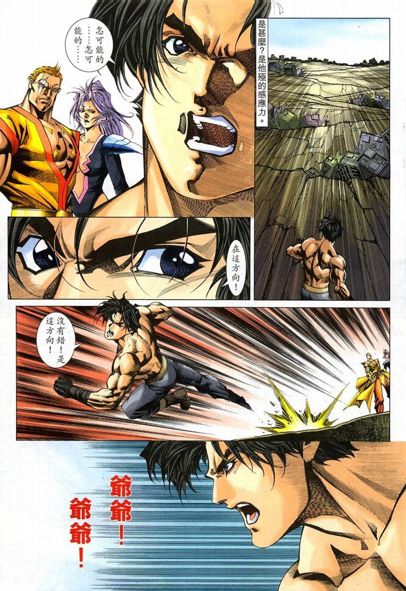 第54话