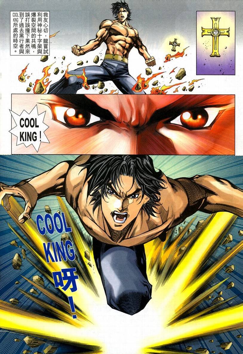 第54话
