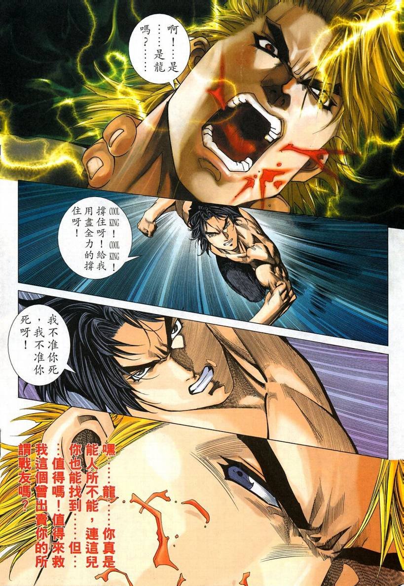 第54话