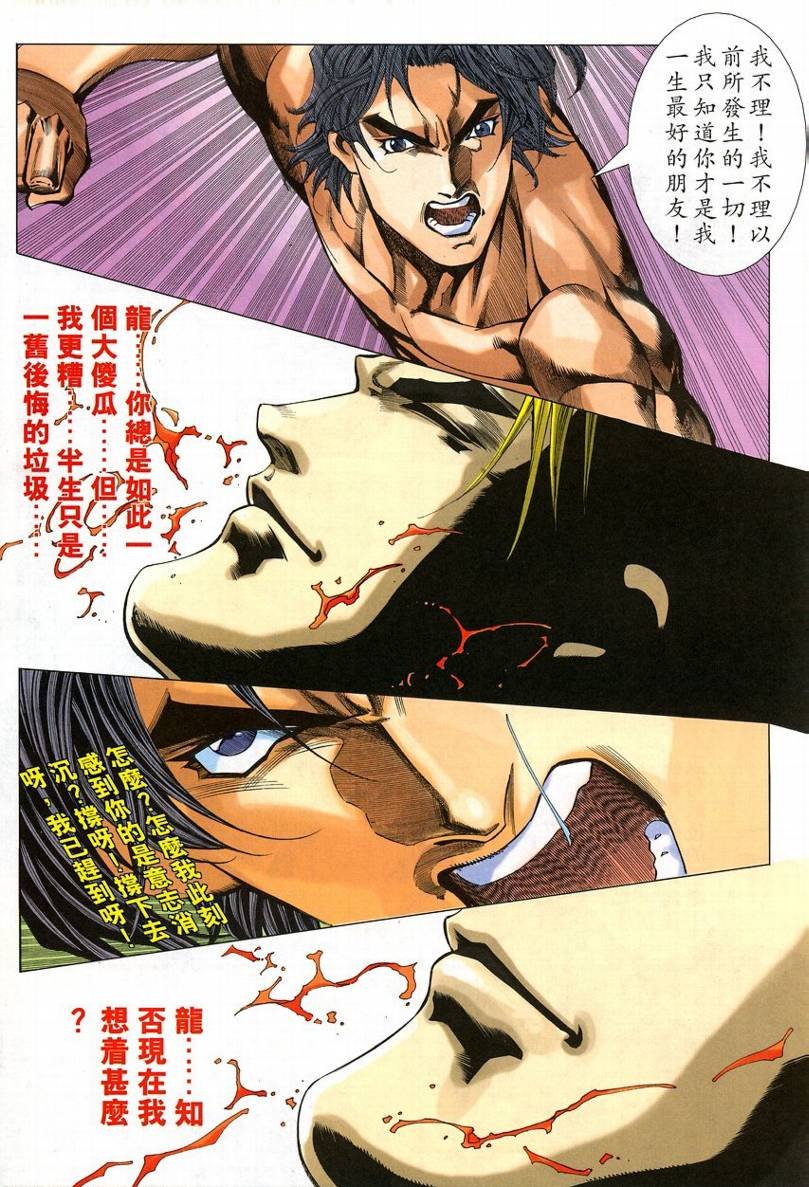 第54话