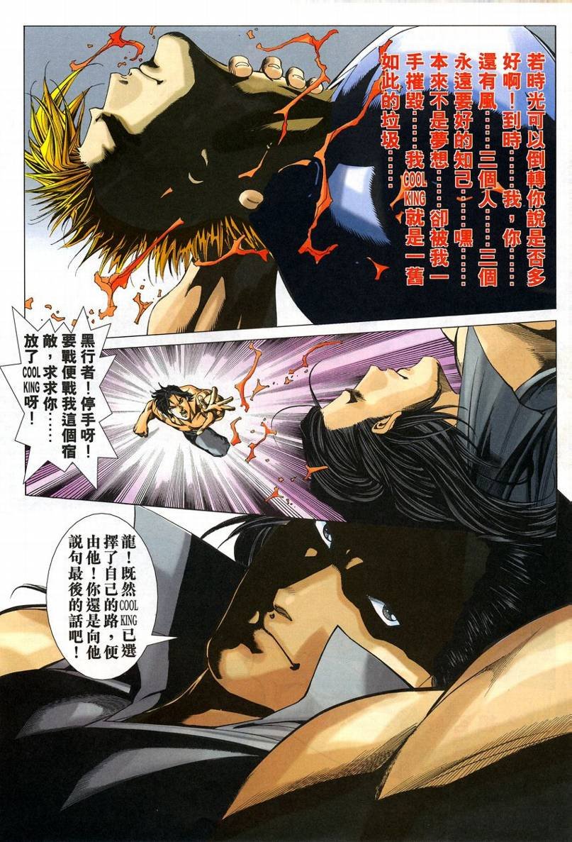 第54话
