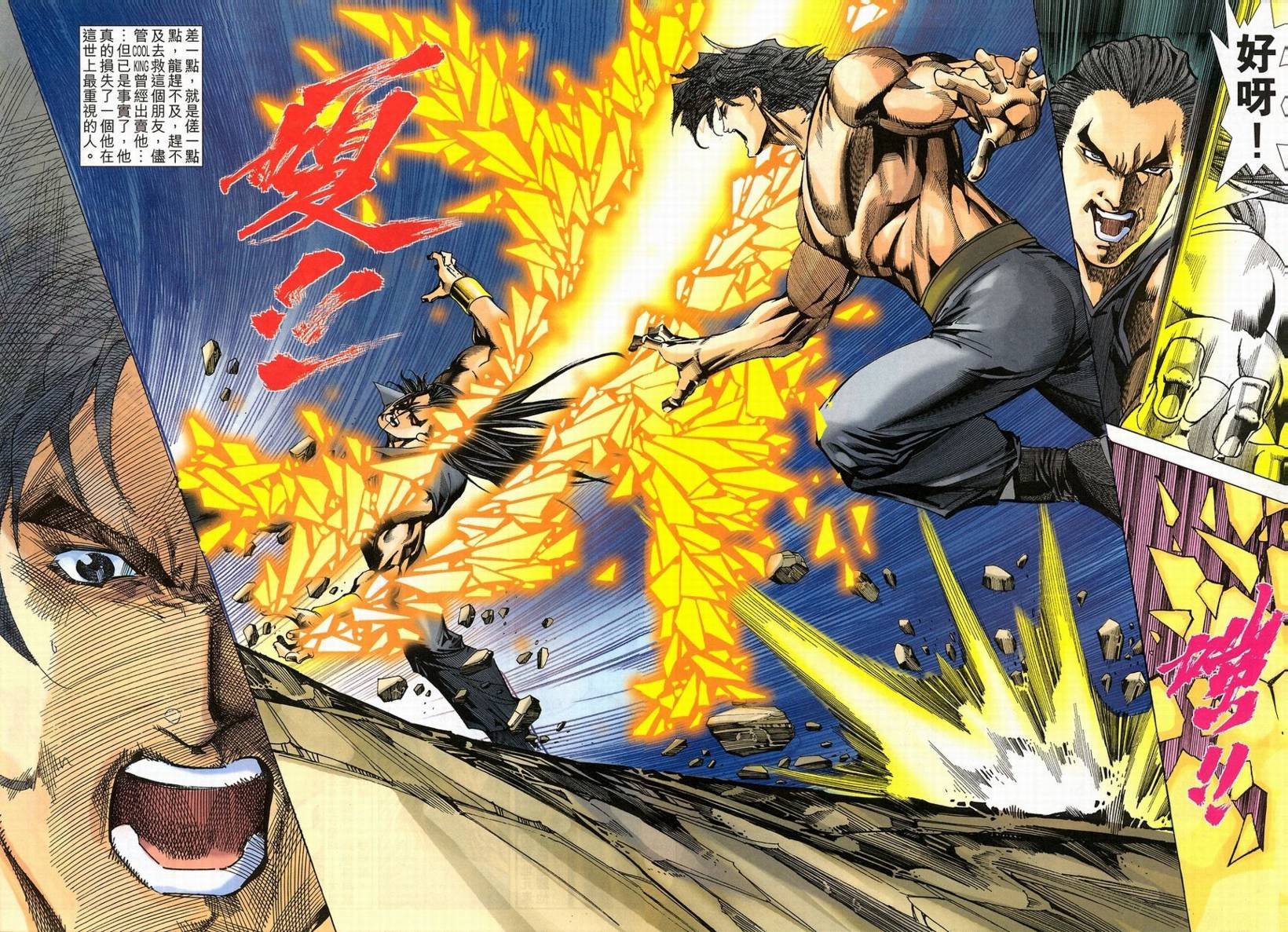 第54话