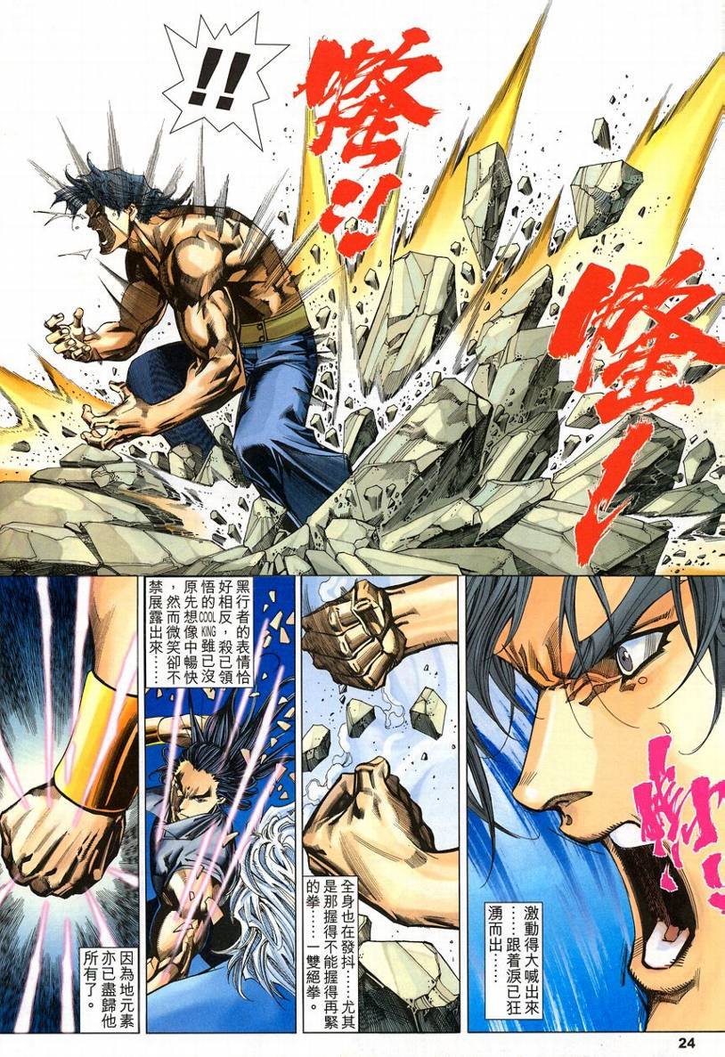 第54话