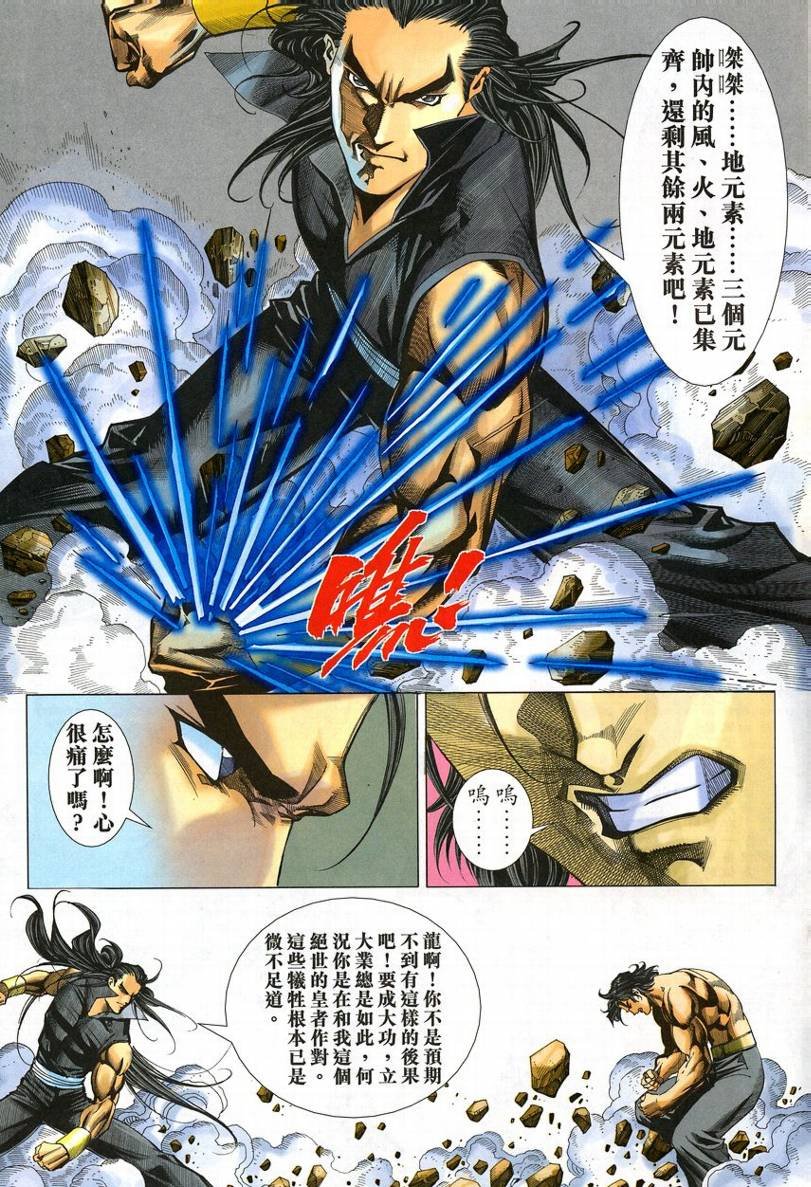 第54话