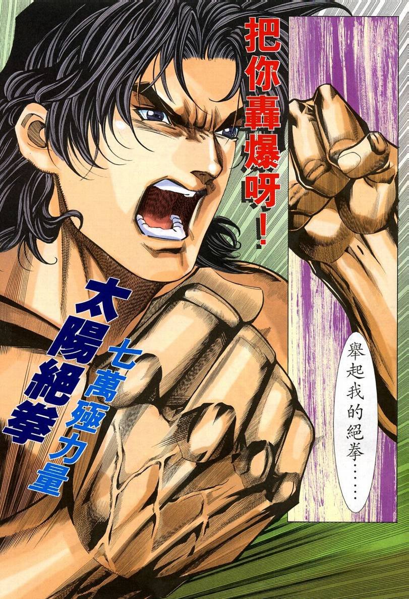第54话