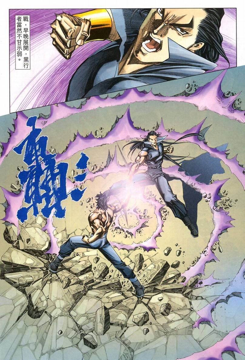第54话