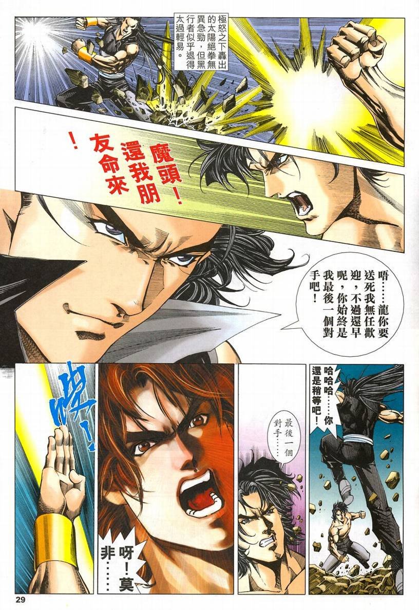 第54话