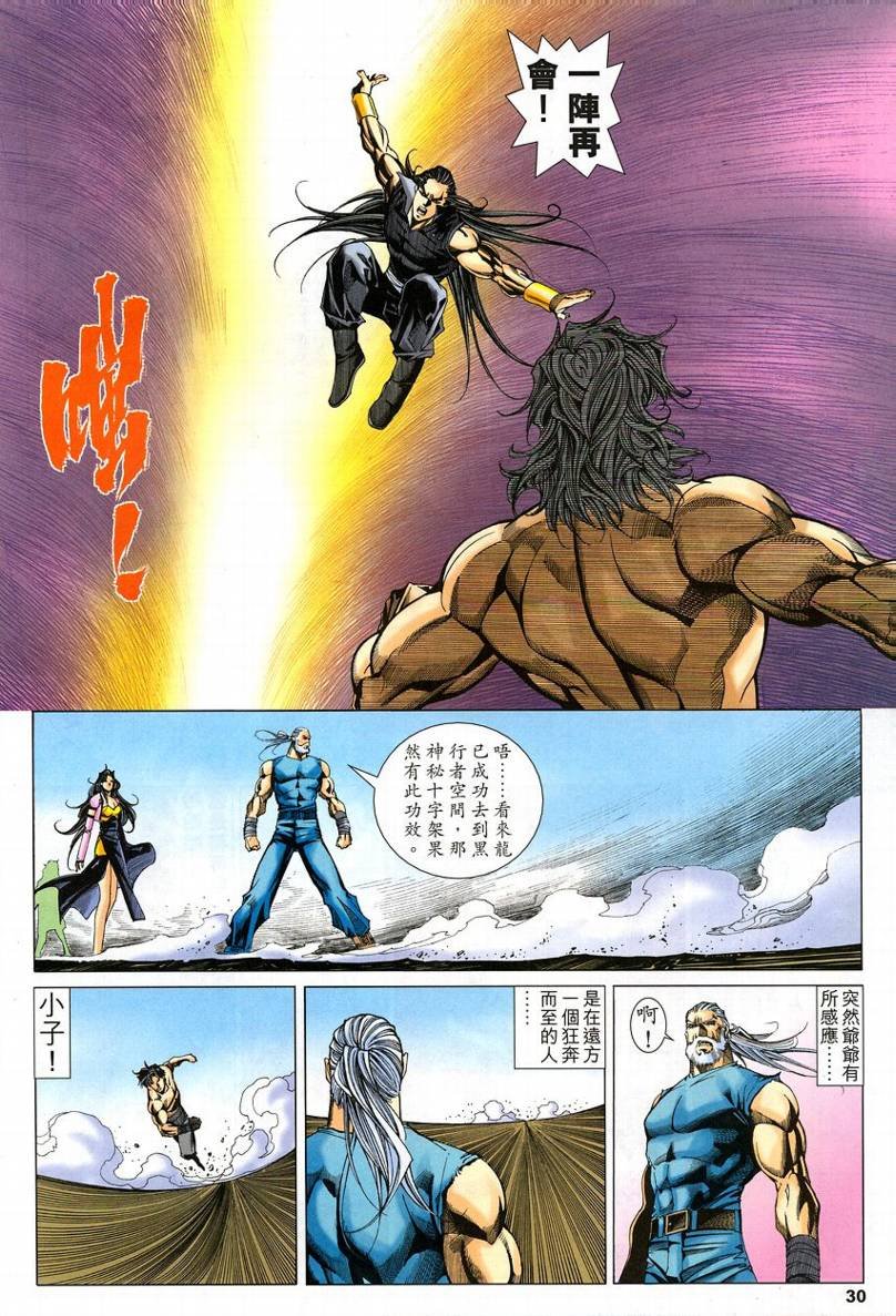 第54话