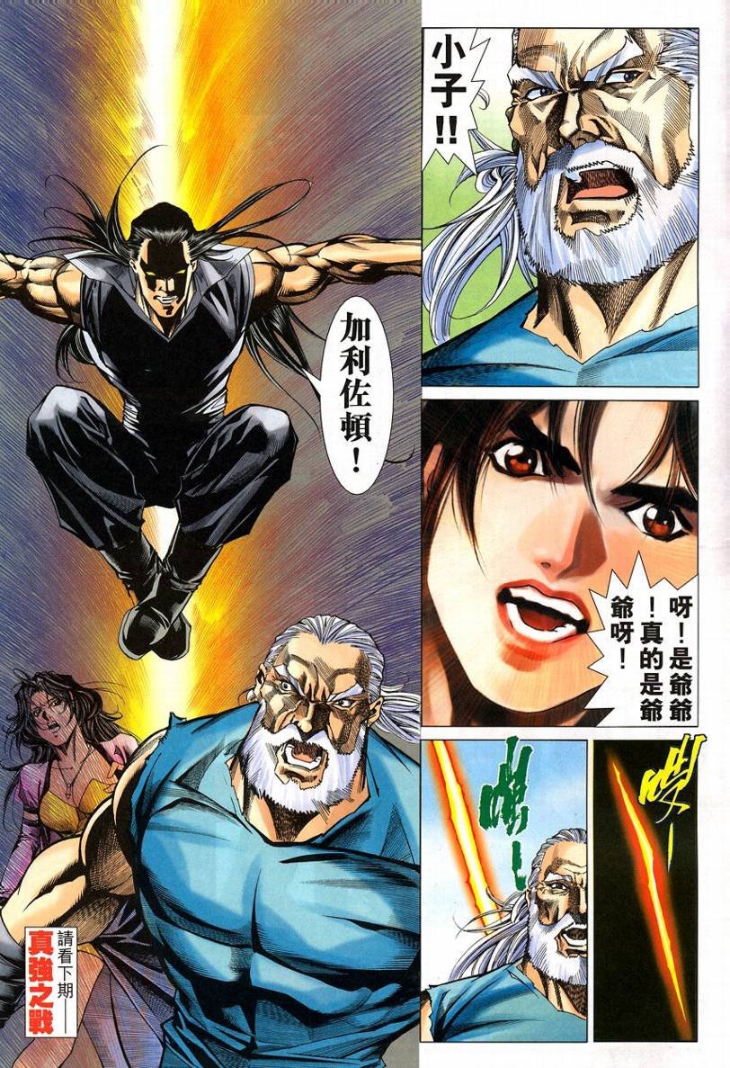 第54话