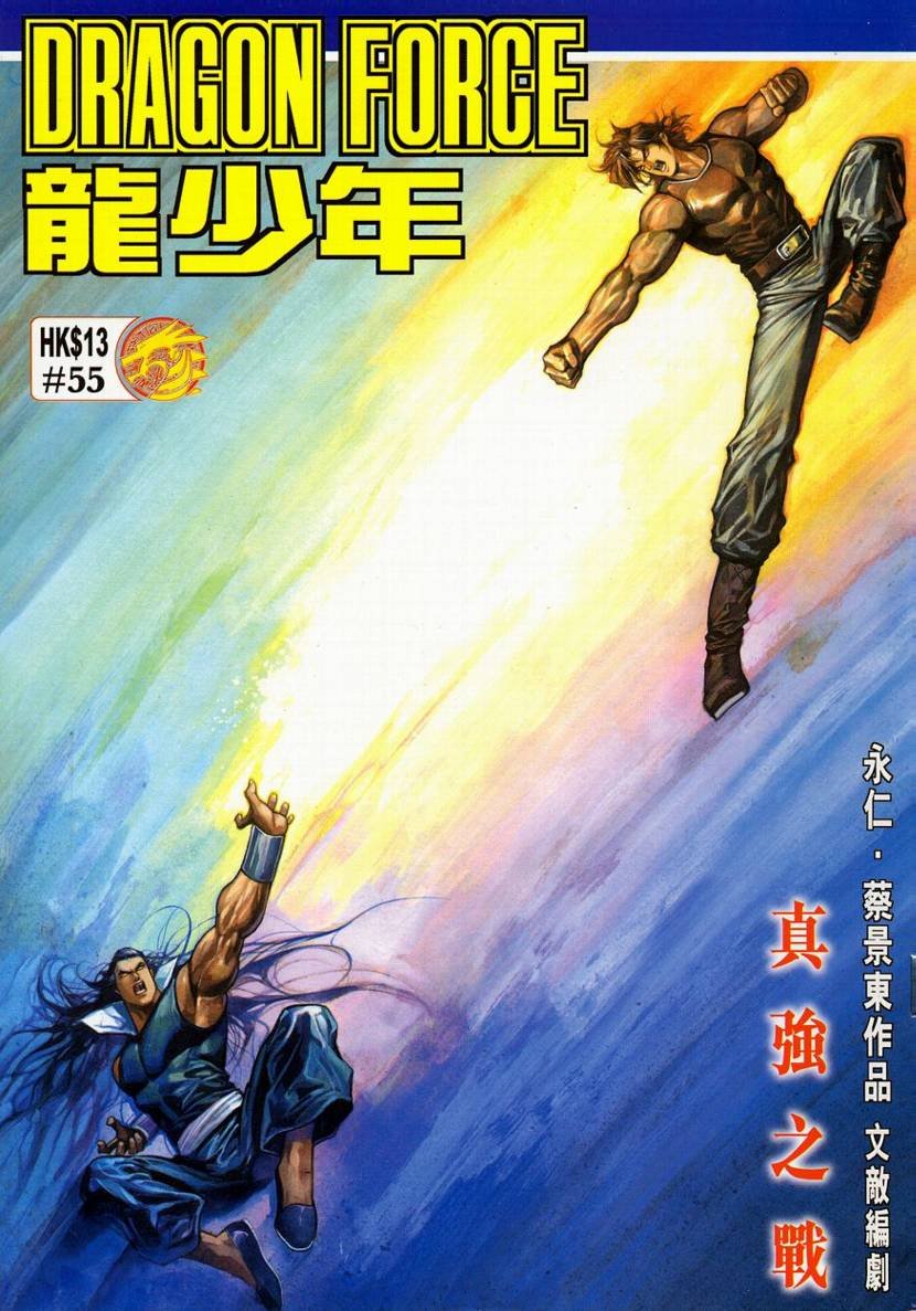 第55话